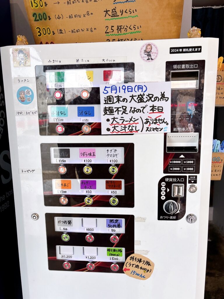 あしたの夏二郎中庄店　2025年6月メニューIMG_2101（大）